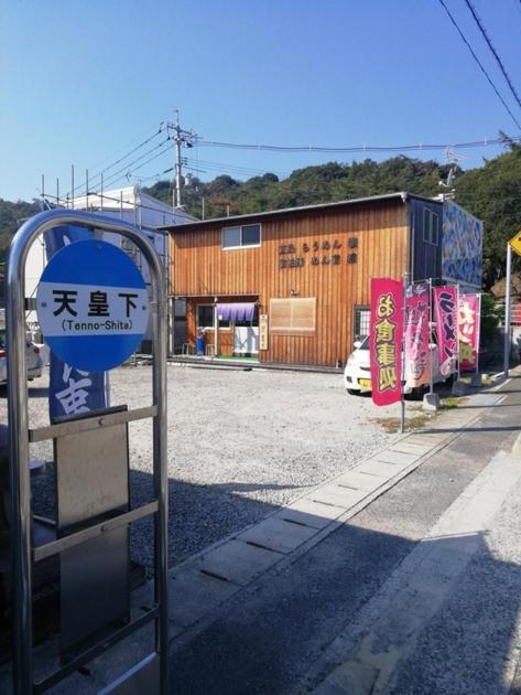 Naoshima Accommodation Menjuku Ura - Vacation Stay 92589V Exterior foto