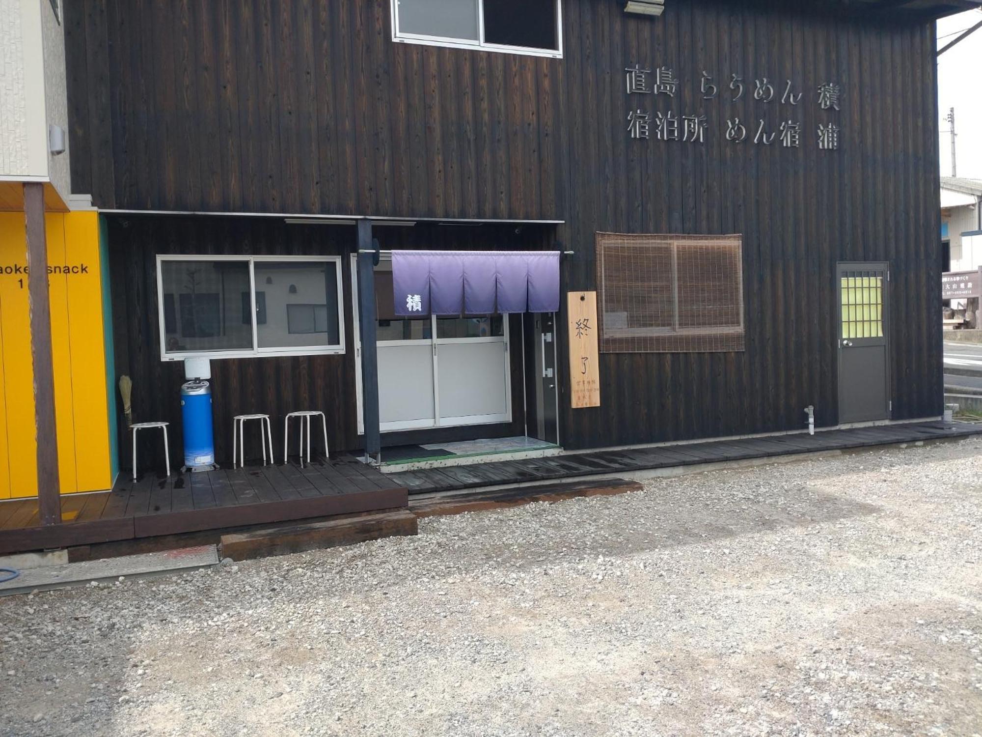 Naoshima Accommodation Menjuku Ura - Vacation Stay 92589V Exterior foto